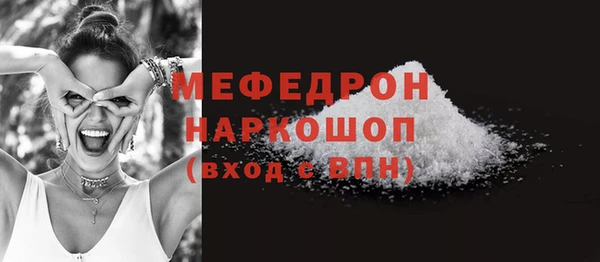 мяу мяу кристалл Балабаново